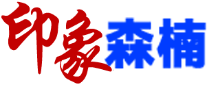 印象青青草精品视频-SMT貼片青青草手机视频-SMT打樣-PCBA青青草手机视频-三级片青青草视频,蘇州昆山PCB抄板電路板焊接|線路板焊接|SMT貼片焊接