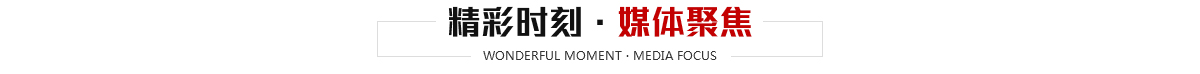 昆山青青草精品视频電子科技有限公司的精彩時刻