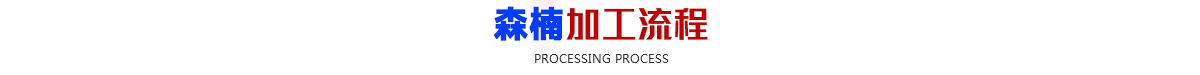 smt青青草手机视频流程